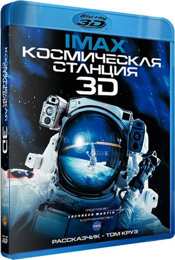 обложка Космическая станция (Blu-Ray 3D) Скачать торрент