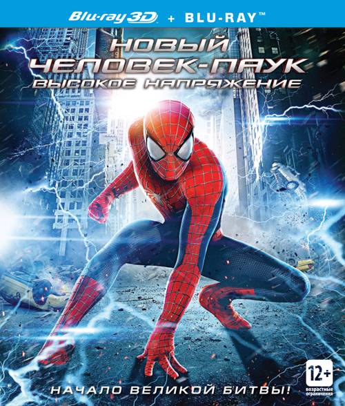 обложка Новый Человек-паук: Высокое напряжение / Нова Людина-павук 2: Висока напруга / The Amazing Spider-Man 2: Rise of Electro (Blu-Ray 3D) Скачать торрент