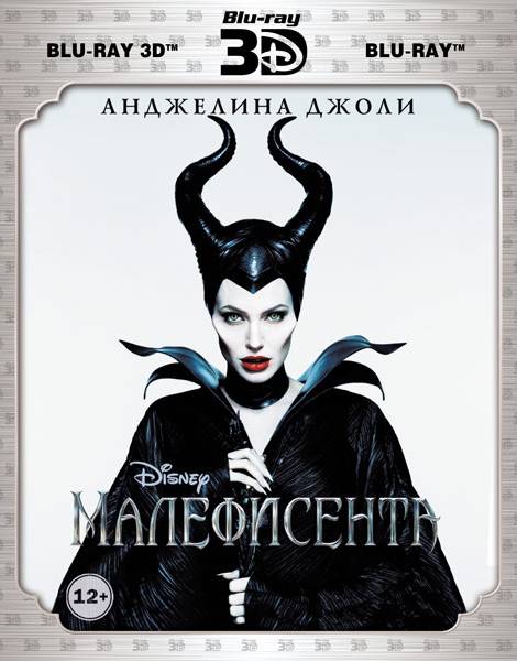 обложка Малефисента / Maleficent (Blu-Ray 3D) Скачать торрент