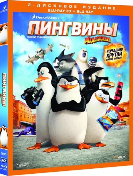 обложка Пингвины Мадагаскара / Пінгвіни Мадагаскару / Penguins of Madagascar (Blu-Ray 3D) Скачать торрент