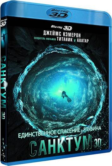 Как на компьютере смотреть blu ray 3d на