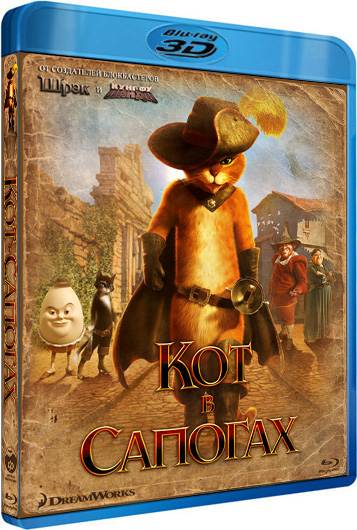 обложка Кот в сапогах (Blu-Ray 3D) Скачать торрент
