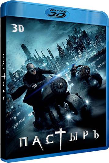 обложка Пастырь 3Д / Priest 3D (2011/Blu-ray 3D)