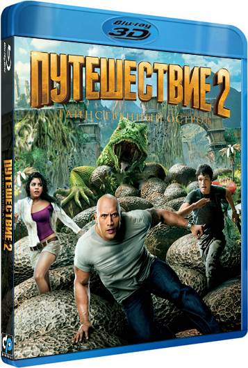 обложка Путешествие 2: Таинственный остров (Blu-Ray 3D) Скачать торрент