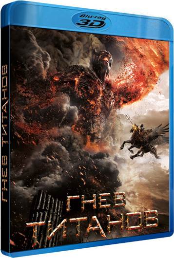 обложка Гнев Титанов (Blu-Ray 3D) Скачать торрент