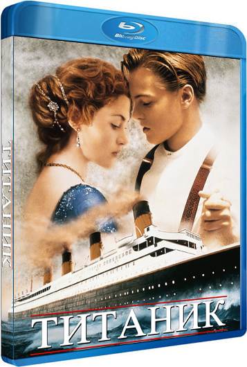 обложка Титаник