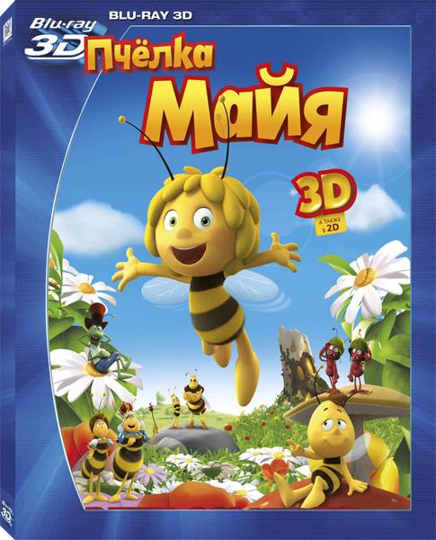 обложка Пчёлка Майя / Maya the Bee Movie (Blu-Ray 3D) Скачать торрент